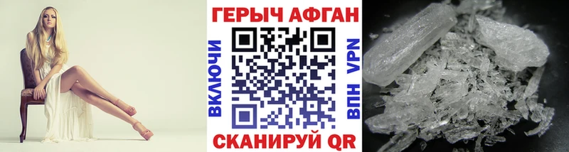 ГЕРОИН Heroin  где найти наркотики  маркетплейс наркотические препараты  Слободской 