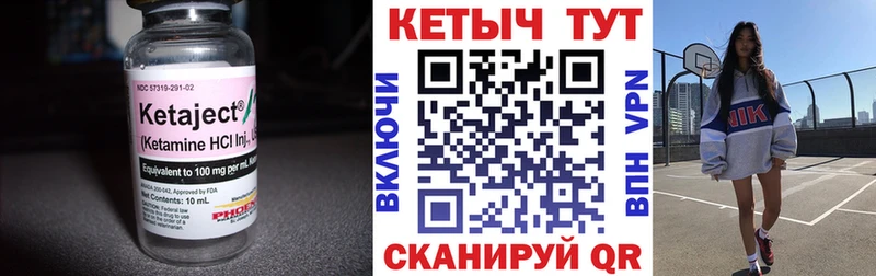 продажа наркотиков  мориарти наркотические препараты  Кетамин VHQ  Слободской 