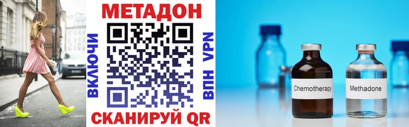Метадон кристалл Слободской
