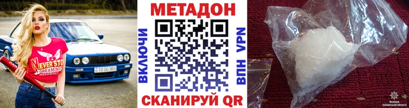 МЕТАДОН мёд  Слободской 