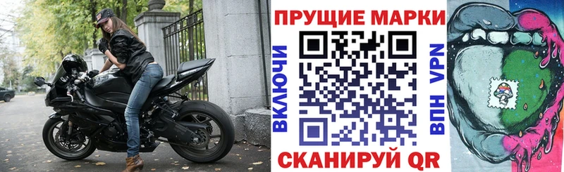 Марки N-bome 1500мкг  даркнет сайт  Слободской 